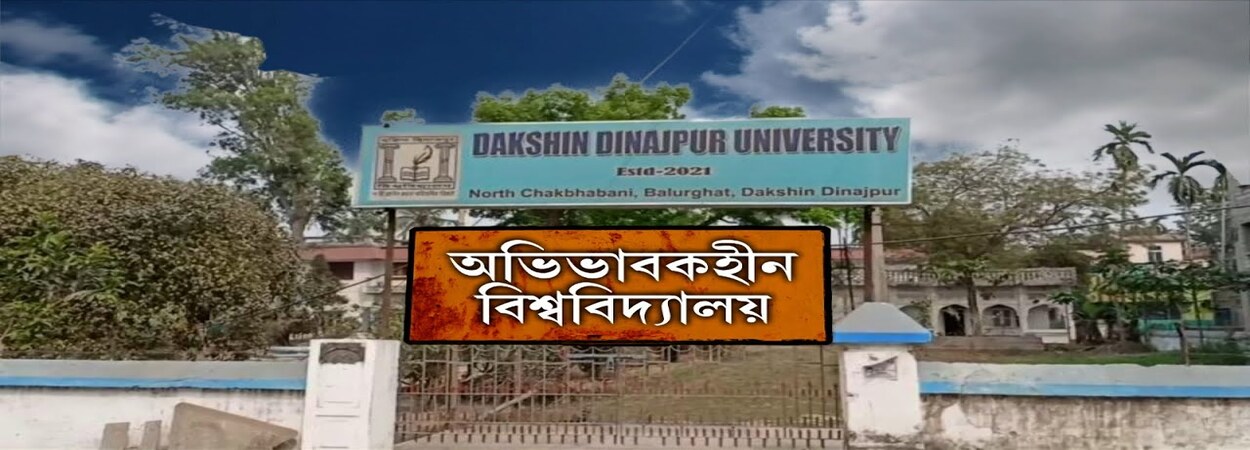 Ph.D. From Dakshin Dinajpur University
